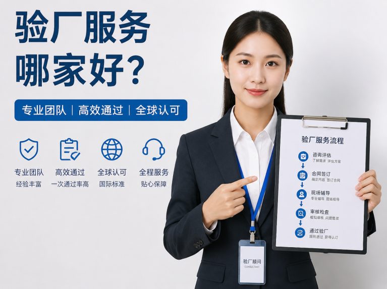 清城区ISO45001职业健康安全管理体系辅导